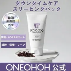 定価2800円 ONEOHOH JACHOODQ フェイスクリーム 100ml — image 1