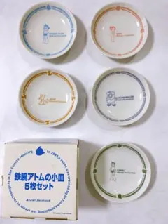 鉄腕アトムの小皿　5枚セット　新品未使用品 — image 1