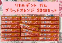 リカルデント ブラッドオレンジ 20本セット — image 1