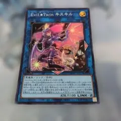 遊戯王　Evil★Twi キスキル　スーパーレア — image 1