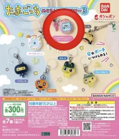 たまごっち めじるしアクセサリー ふぁみたま — image 1