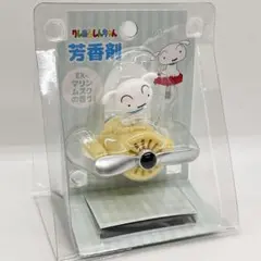 【新品未使用】クレヨンしんちゃん　シロ　カーフレグランス　車芳香剤　マリンムスク — image 1