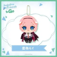 hololive friends to Go 鷹嶺ルイ — image 1