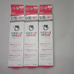 クラシエ シミエースAX MEN 薬用シミ対策クリーム — image 1