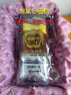 【お試し＊特価】くにひろ屋の洋酒ケーキ 5個 パック入り 広島名物 銘菓 — image 1