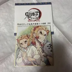 鬼滅の刃　全集中展　作画スタッフ全集中複製ミニ色紙 — image 1
