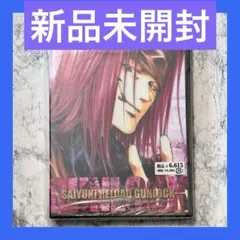 新品未開封　最遊記RELOAD GUNLOCK 第3巻　初回限定版 DVD — image 1