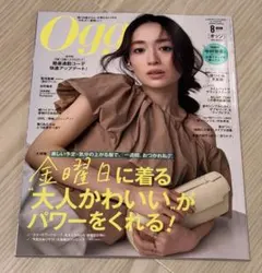Oggi オッジ 2026年8月号【新品、未使用】 — image 1