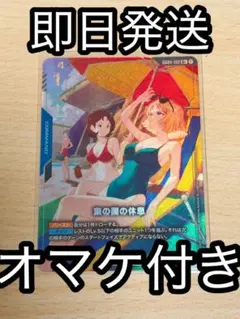 GCG ガンダムカードゲーム 束の間の休息パラレル — image 1