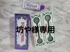 ユーシモール歯磨き粉とスクイーザーセット — image 1
