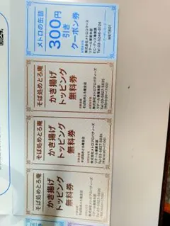 東京地下鉄 株主ご優待券 2027年6月30日まで — image 1