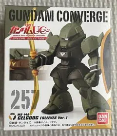 《送料無料/匿名配送》ガンダムコンバージ ゲルググ 袖付き仕様《外箱未開封発送》 — image 1