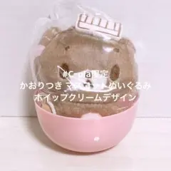 【未開封】 シープラ限定 かおりつきマスコットぬいぐるみ くろうさ — image 1