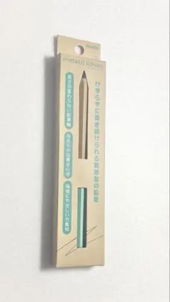 サンスター文具 metacil school 鉛筆 2本セット — image 1