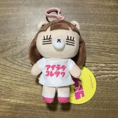 コレサワれ子ちゃん　マスコットぬいぐるみ　vol.2 フェスTver. — image 1