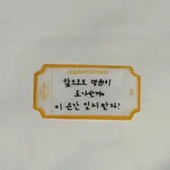 SEVENTEEN CARAT LAND ケレン 手書き落下物 ドギョム — image 1