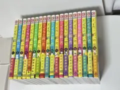 ミイラの飼い方 1巻〜19巻 — image 1