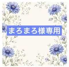 【まろまろ様専用】SKALA ブラック　Mサイズ — image 1