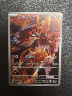 グラードン AR MEGA 拡張パック ストームエメラルダ キラ 084/076 — image 1