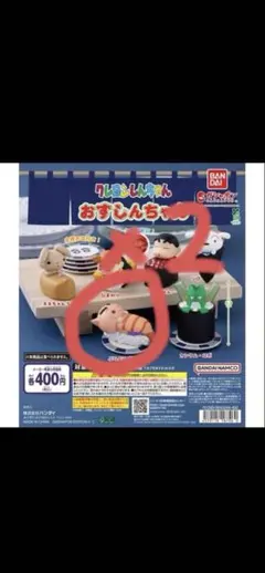 クレヨンしんちゃん おすしんちゃん ガチャ ぶりぶりざえもん2体 — image 1