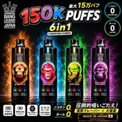 BANG LEGEND 150000パフ　6in1 — image 1