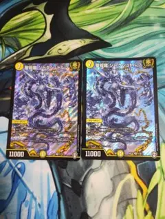 聖板龍ジークシュトルツ　2枚 — image 1