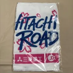 日立さくらロードレース 完走タオル — image 1