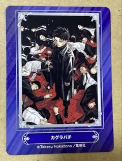 カグラバチ SCFカード ジャンプフェア 集英社コミックフェスティバル 神楽鉢 — image 1