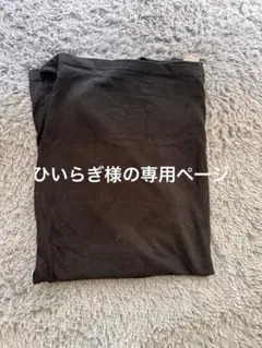 ひいらぎ様の専用ページ — image 1