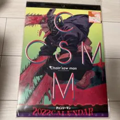 チェンソーマン　カレンダー　2022 — image 1