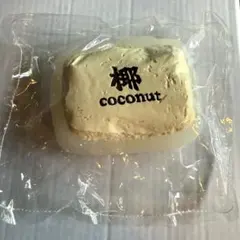 ココナッツオイル　ココオイル スクイーズ　椰 — image 1