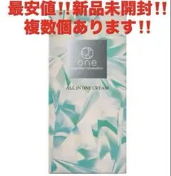 最安値‼️新品未開封‼️ユーグレナone オールインワンクリームST❤️40g — image 1