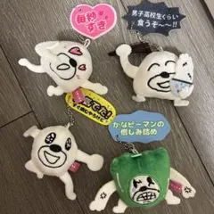 ヒモックマ　ぬいぐるみ キーホルダー 4種セット — image 1