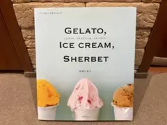 早い者勝ち！超美品！「ジェラート、アイスクリーム、シャーベット 完全版」 — image 1