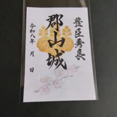 奈良·郡山城、春限定版 — image 1