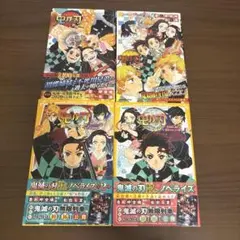 鬼滅の刃 ノベライズ 4冊セット — image 1