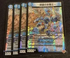 デュエルマスターズ 〜鉄装の氷騎士〜 フランツ・オブ・アイスエイジ 4枚セット — image 1
