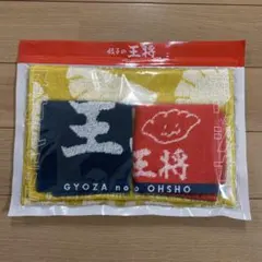 餃子の王将ロゴ入りタオルセット【新品】 — image 1