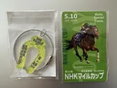 JRA ウェルカムチャンス　アクリルキーホルダー　NHKマイルC おまけ付き — image 1