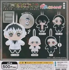 東京喰種:re がぷっこふれんず ぬいぐるみ 有馬 — image 1