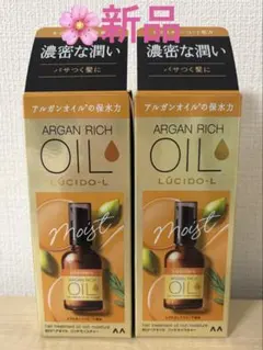 【新品】ルシードエル アルガンリッチオイル モイスト ヘアオイル 2本セット — image 1