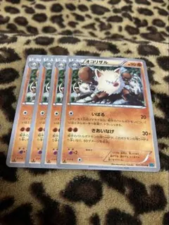 ポケカ　オコリザル4枚セット　2299 — image 1
