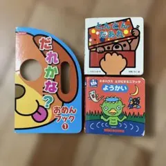 ※miyuchedy♡子供服断捨離中様専用　3冊 絵本　まとめ売り — image 1