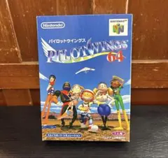 Nintendo 64 パイロットウイングス64 本体 — image 1