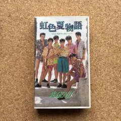 光GENJI 虹色夏物語 VHS ビデオ — image 1