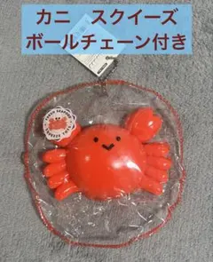 カニ　スクイーズ 新品　未使用　キーホルダー — image 1