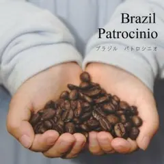 【⁑雑味なし⁑】ブラジル　パトロシニオ　２００ｇ — image 1