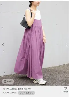 【SLOBE IENA】エアリーギャザーキャミワンピースセット — image 1