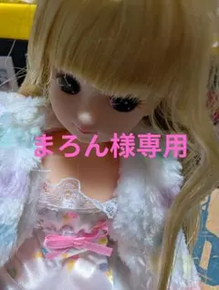 まろん様専用 — image 1