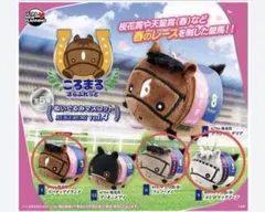 ころまるさらぶれっどぬいぐるみマスコットVol.4 — image 1